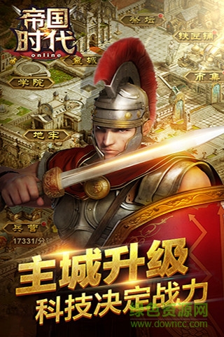 华为游戏帝国时代 v3.6.0 官方安卓版3