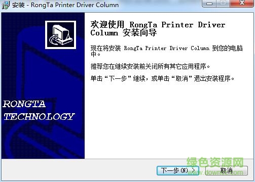 容大打印机rp835驱动 v1.0 官方版0