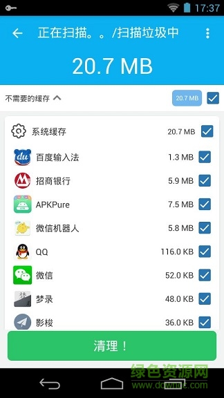 恰恰清理大師app0