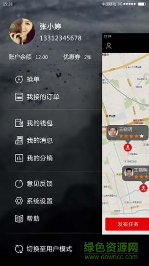 社區(qū)一通手機(jī)客戶端(宅E通) v1.1.3 安卓版 0