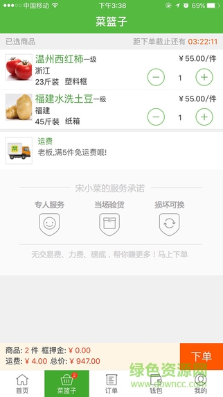 宋小菜iphone版 v3.8.0 官方苹果手机版0