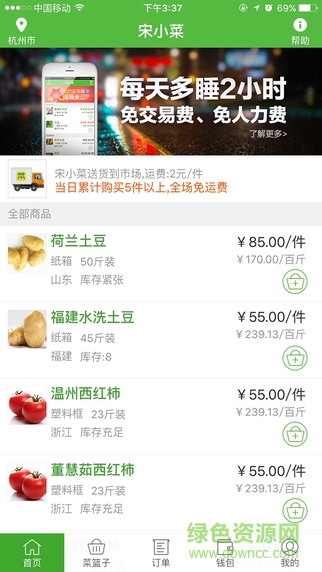 宋小菜iphone版 v3.8.0 官方苹果手机版1