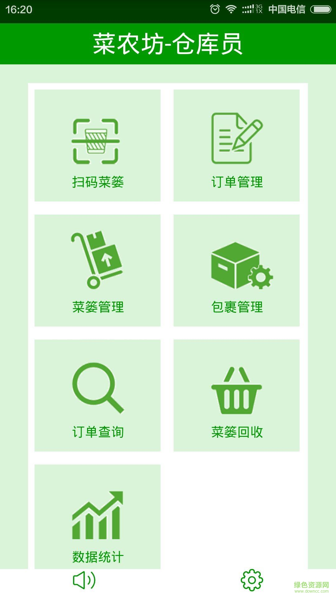 菜鲜达app(长沙买菜) v1.0.1 安卓版1