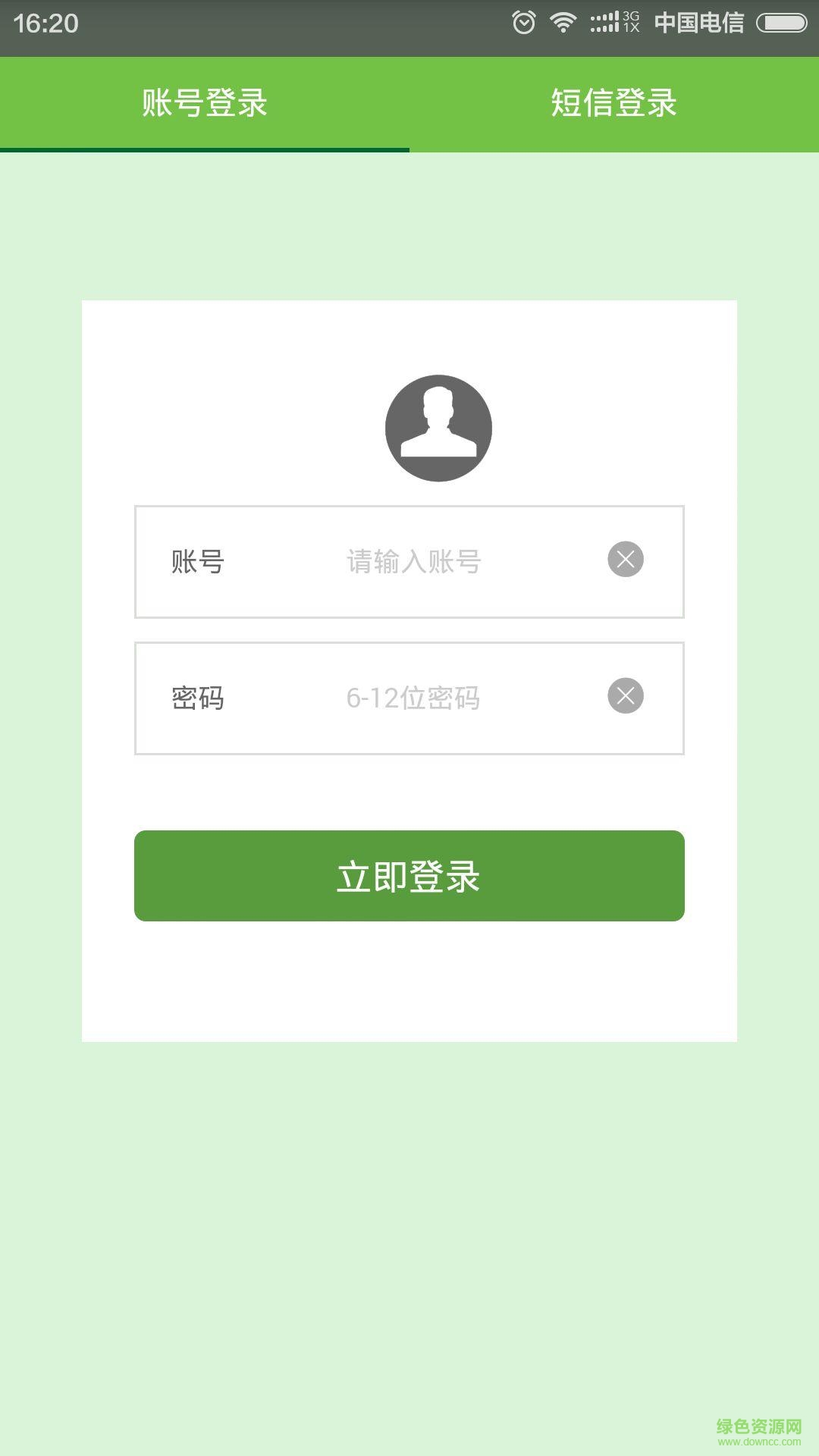 菜鲜达app(长沙买菜) v1.0.1 安卓版3