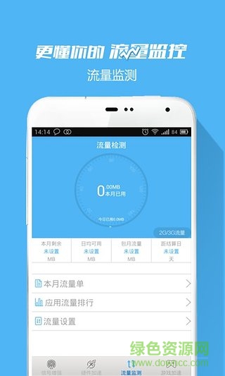 超級(jí)WIFI信號(hào)增強(qiáng)器 v3.5 安卓版 0