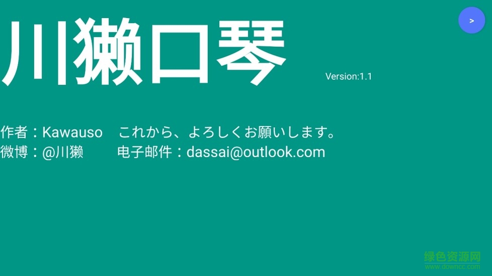 川獭口琴(口琴模拟软件) v1.3 安卓版1