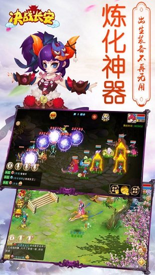 決戰(zhàn)長安游戲 v1.0.0 安卓版 0