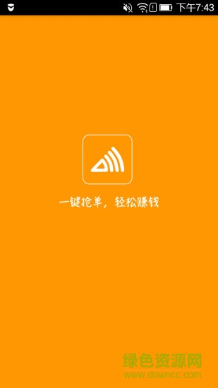 爱零工iPhone版 v6.8.0 ios版2