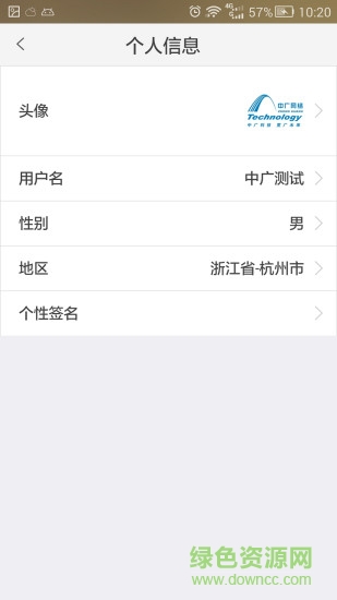 掌医课堂iphone v5.2.1 ios最新版本3