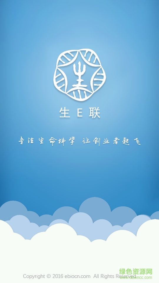 生E聯(lián)配送端app0