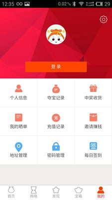 人人一元購app v2.0 安卓版 1