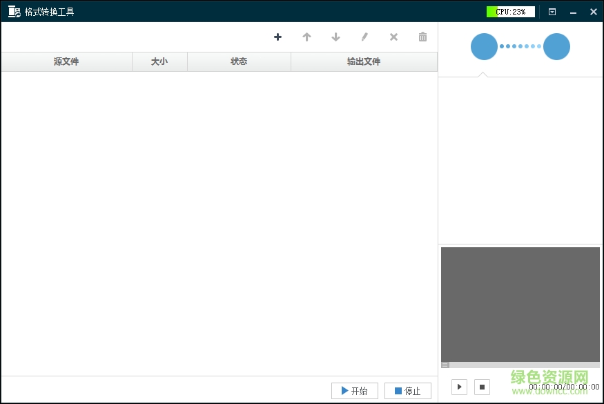 海康录像文件格式转换工具(Format Converter) v4.0 官方中文版0