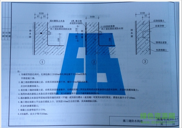 闽2010j31图集