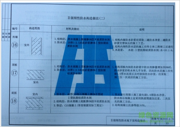 閩2010j31圖集