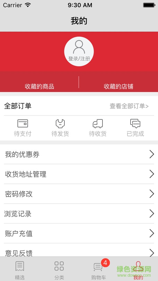 村博士電商購物平臺(tái)app v1.4.7 官網(wǎng)安卓版 2