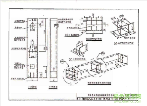 湘2012j902图集