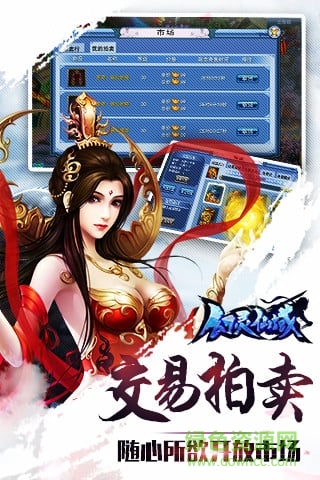 九游幻灵仙域手游 v1.1.6.1 安卓版1