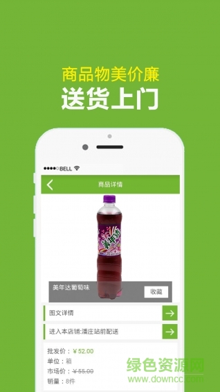 秦皇岛上货宝app(商品进货) v1.0 官方安卓版1