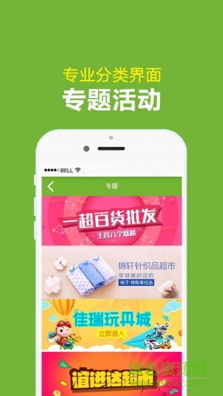 秦皇岛上货宝app(商品进货) v1.0 官方安卓版3