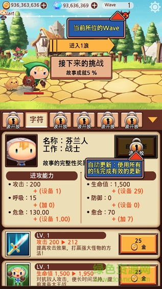 突然成為勇士修改版 v6.9 安卓無限金幣鉆石版 1