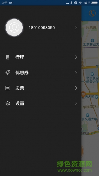凌云租车 v1.0 安卓版2
