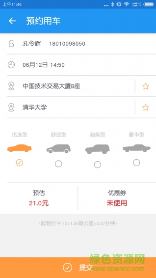 凌云租车 v1.0 安卓版3