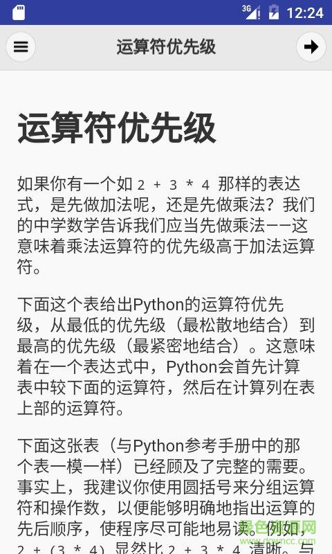 python教程苹果软件 v2.1.0 iPhone版2