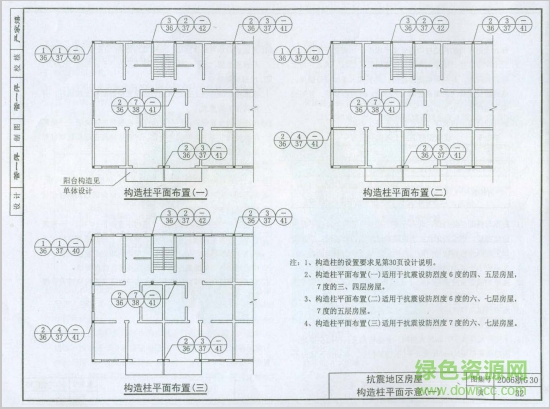 2006浙g30图集