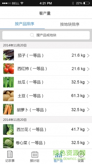 农事宝app v1.5.2 安卓版1