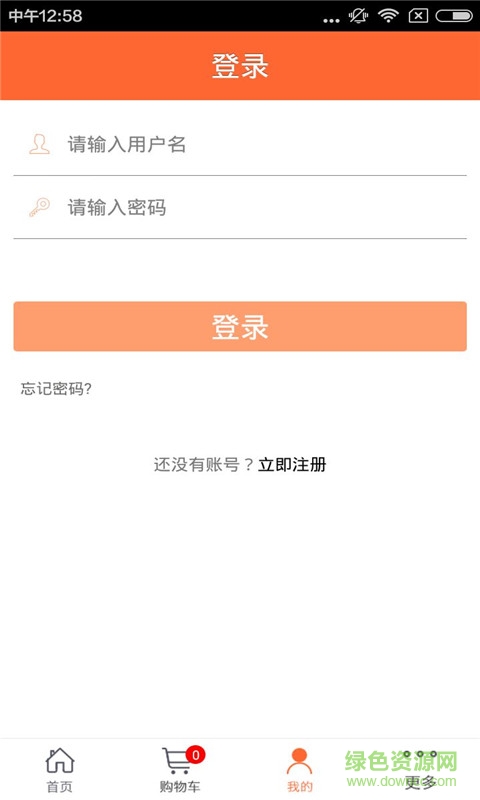 广东人才网app v1.0 官网安卓版1