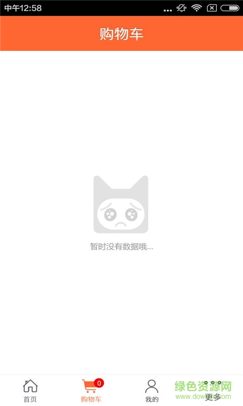 广东人才网app v1.0 官网安卓版2