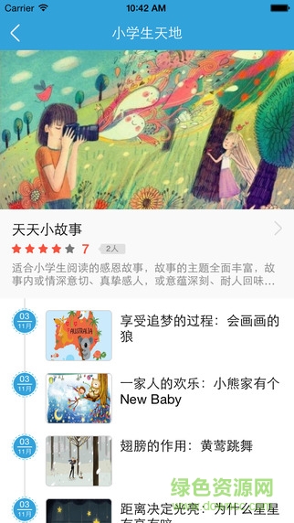 心悅讀客戶端 v1.06 安卓版 2