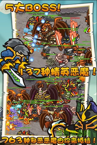 魔兽守卫军正式版 v1.9.3 安卓版3