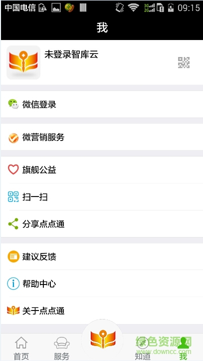 智庫點(diǎn)點(diǎn)通app v1.61 安卓版 0