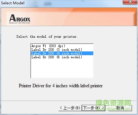 立象Argox Label Dr 200打印机驱动 官方版0