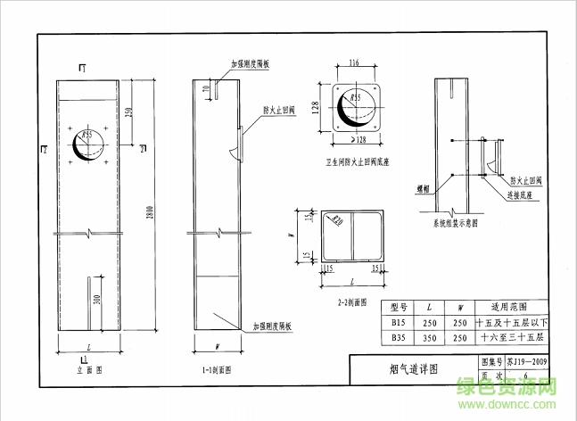 苏j19 2009图集