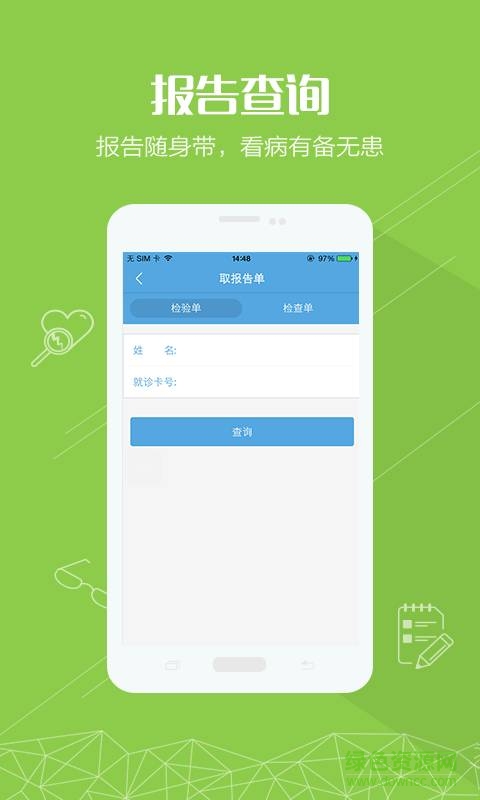 楚雄州人民医院app(彝州医苑) v1.0  安卓版0