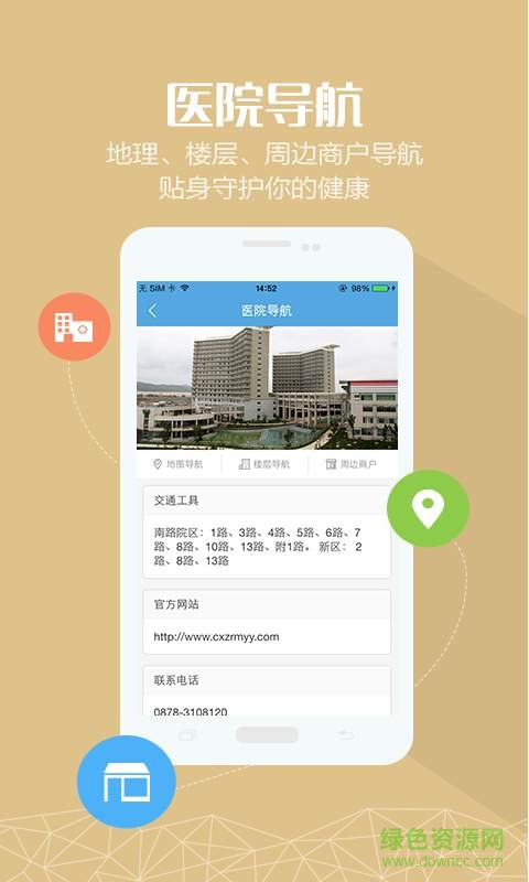 楚雄州人民医院app(彝州医苑) v1.0  安卓版2