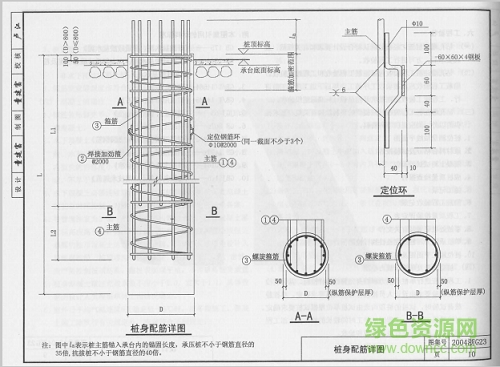 2004浙g23圖集