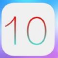 iOS10正式版固件大全