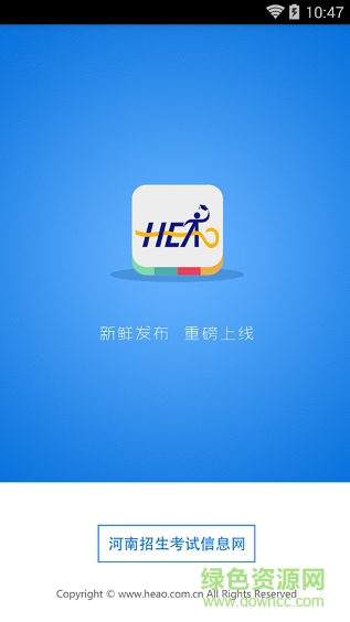 河南高考苹果版 v2.1.3 官方iphone版0