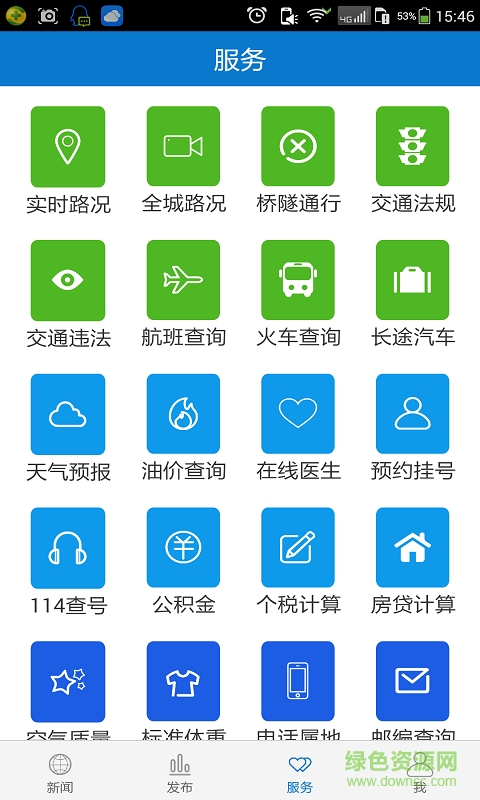 云上利川app最新版(空中课堂) v1.2.2 免费安卓版1