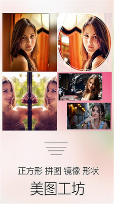 滤镜拼图app v3.7.0 安卓版2