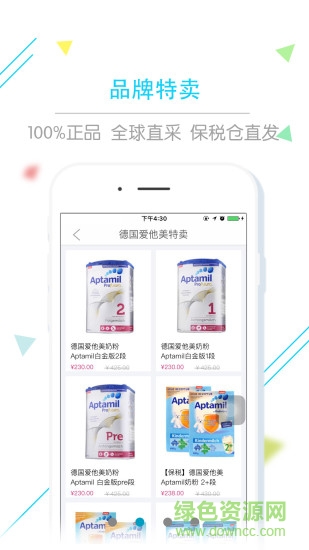 萌懂七app1