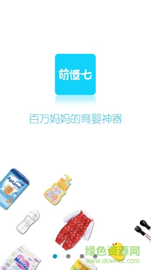 萌懂七app3