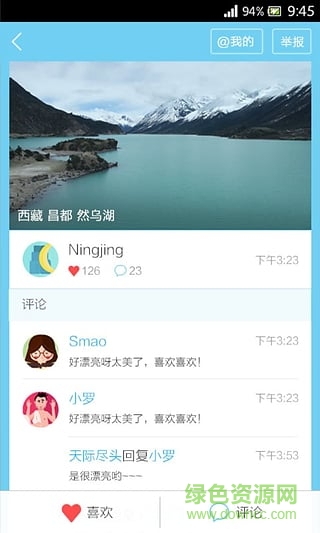 中国移动和天气手机版 v4.3.4 安卓版0