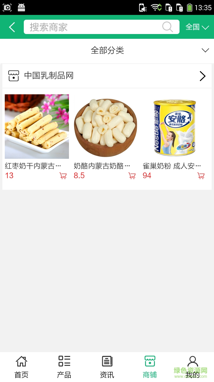 中國乳制品網(wǎng) v5.0.0 安卓首發(fā)版 0