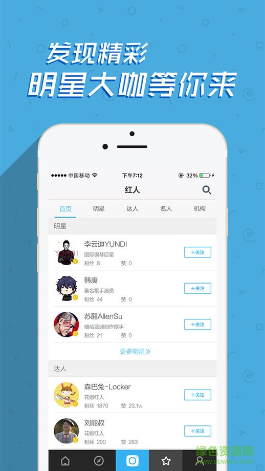 花椒直播iphone手機版 v8.4.9 ios版 0