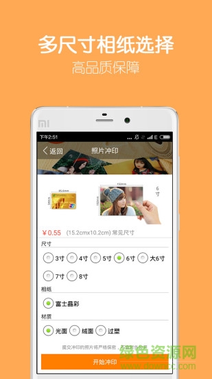 圖印個(gè)性定制商城(相片打印) v2.0.3 安卓版 0