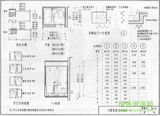 05j12圖集